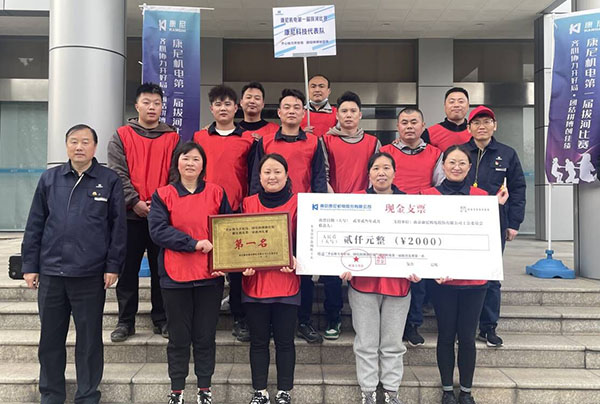 人心齊，泰山移 康尼科技榮獲康尼機電第一屆拔河比賽第一名